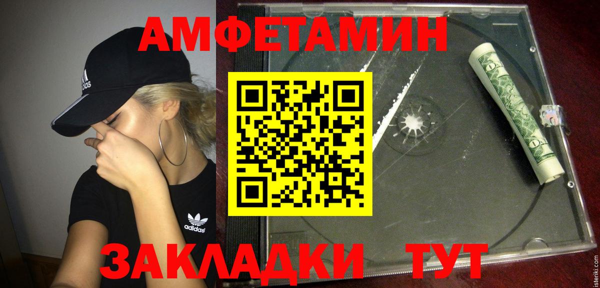 АМФЕТАМИН 97%  Вход с VPN  Амфетамин  АМФЕТАМИН  Киселёвск 