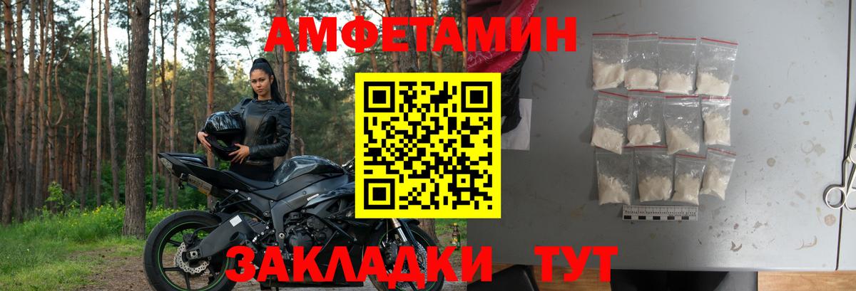 Амфетамин Розовый Киселёвск