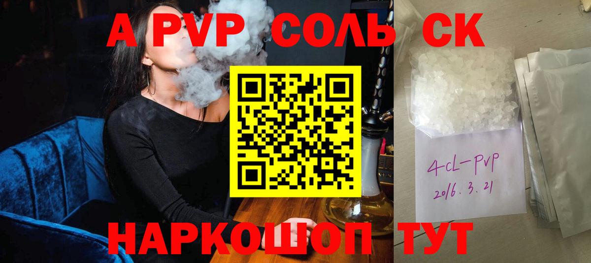Alfa_PVP Соль  Alpha-PVP СК КРИС  Вход с VPN  А ПВП  Киселёвск  Alpha PVP СК КРИС 