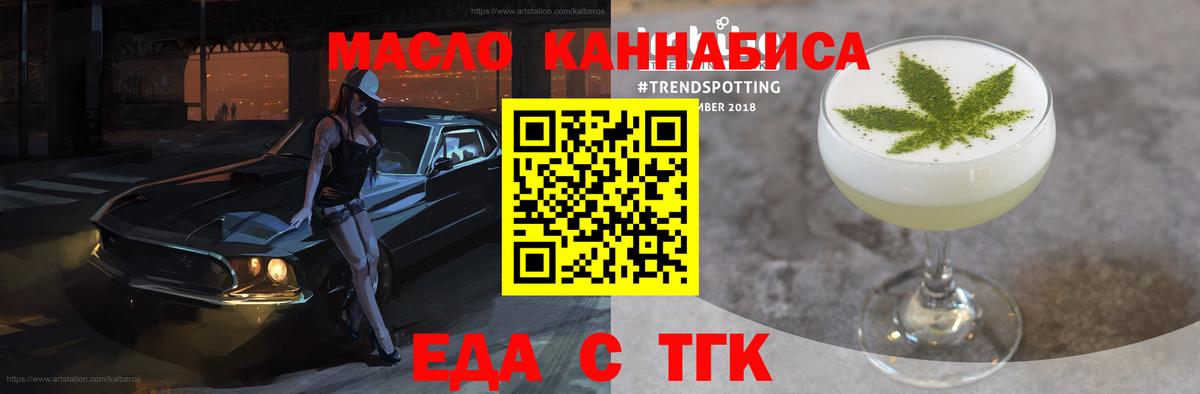 Киселёвск  Cannafood конопля  Вход с VPN 