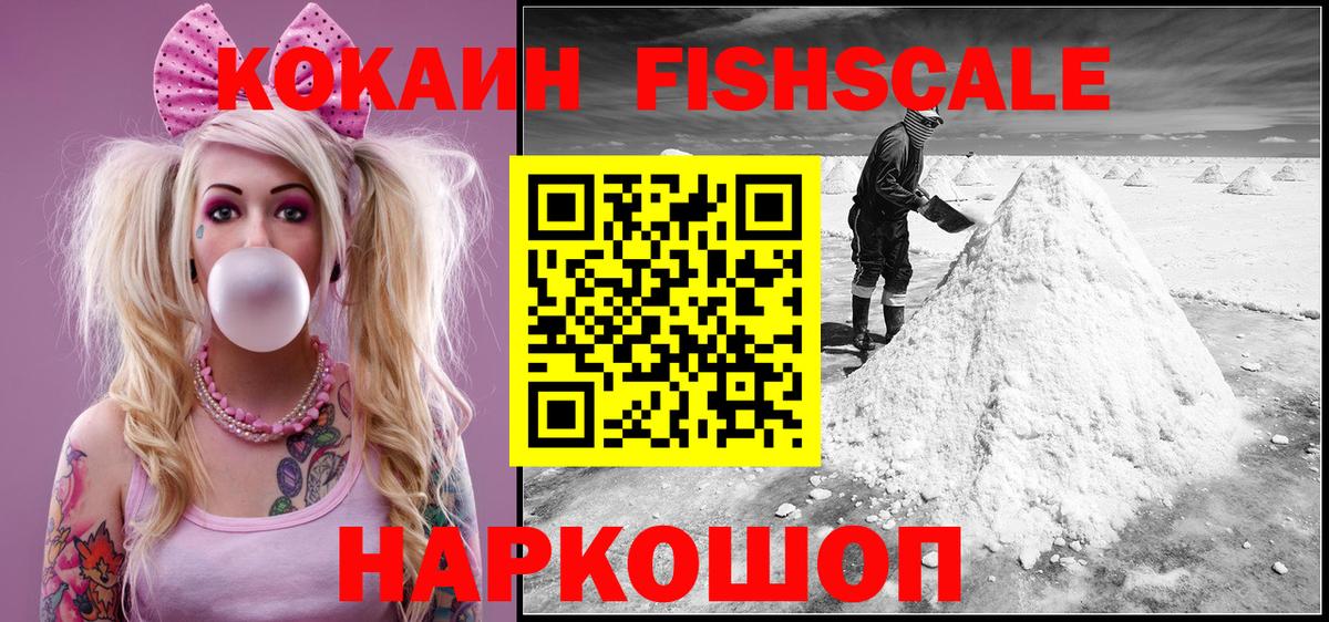 Киселёвск  Кокаин Перу  Cocaine Перу  Вход с VPN 