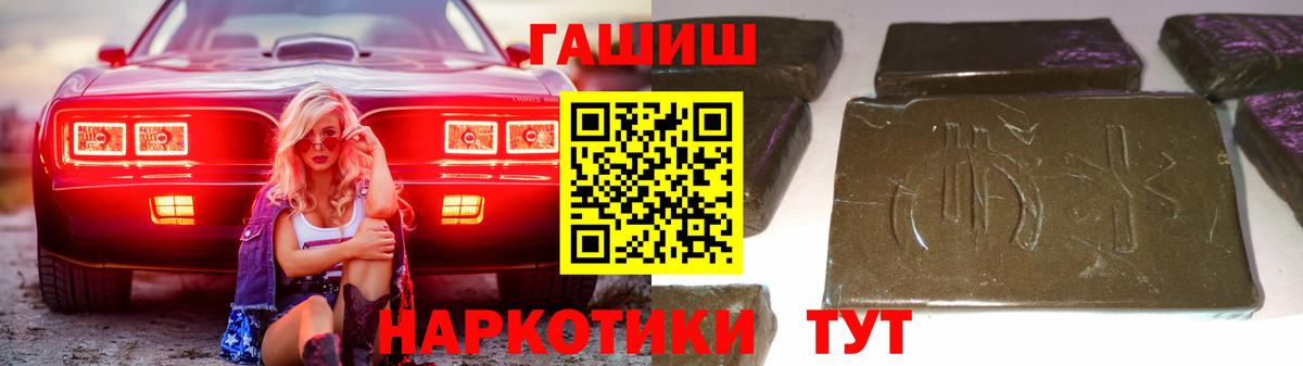 ГАШИШ гарик  ГАШ гашик  Киселёвск  Вход с VPN 