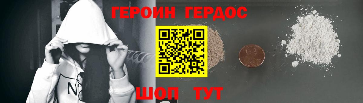 Киселёвск  Героин  Вход с VPN  Героин афганец 
