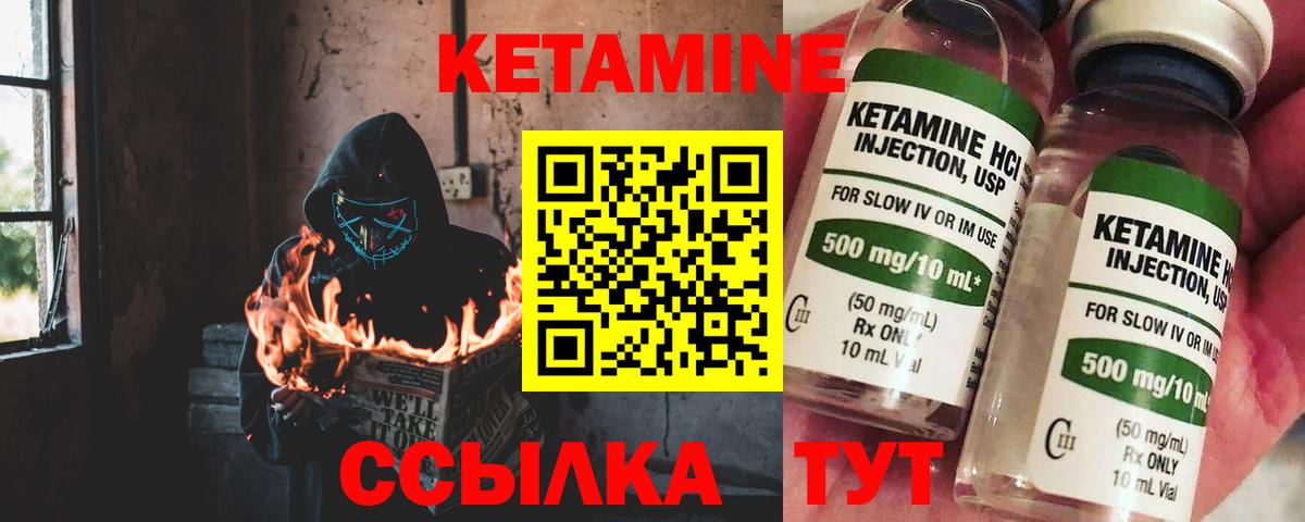 Киселёвск  блэк спрут маркетплейс  КЕТАМИН VHQ  Вход с VPN  КЕТАМИН VHQ 