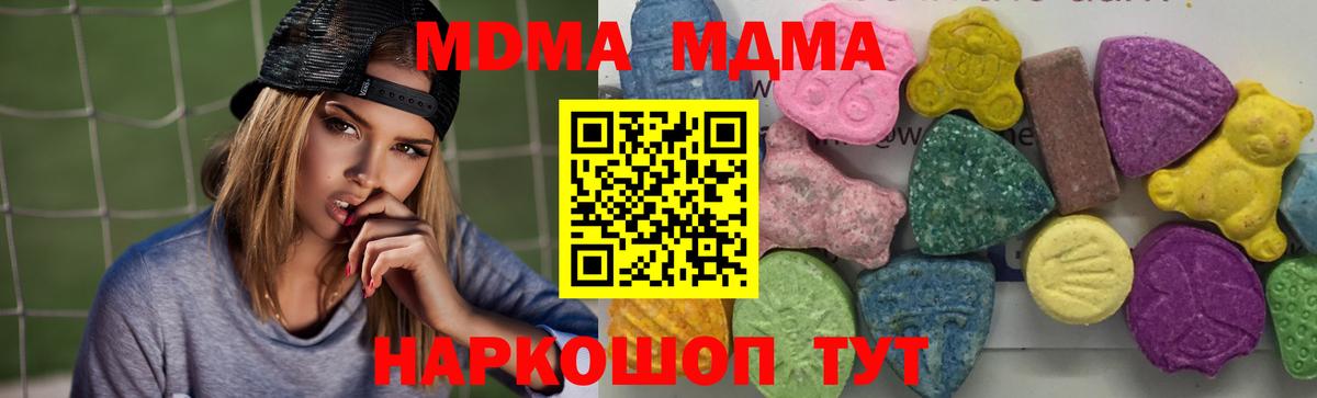 MDMA crystal  МДМА кристаллы  МДМА  Вход с VPN  Киселёвск 