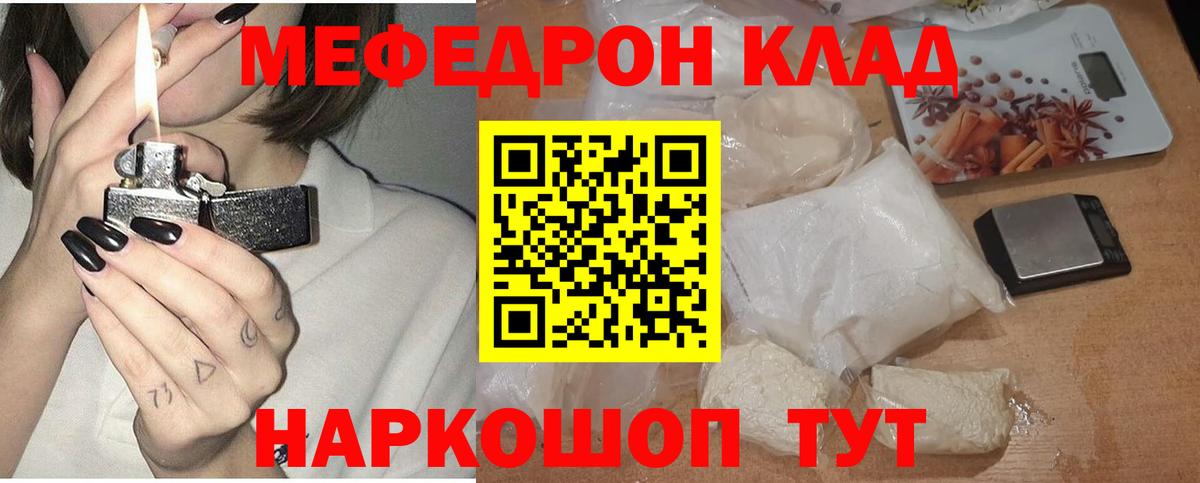 МЕФ мука  Меф VHQ  hydra ТОР  Мефедрон  Вход с VPN  Киселёвск  Мефедрон 