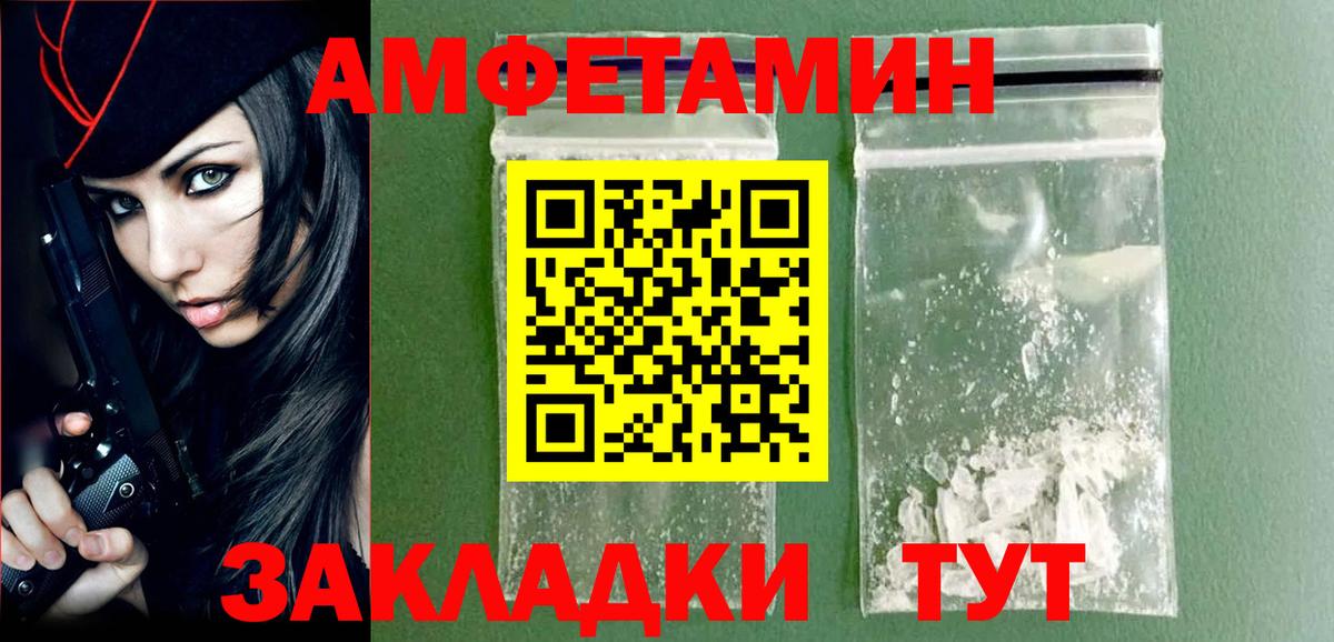 МЕТАМФЕТАМИН Киселёвск