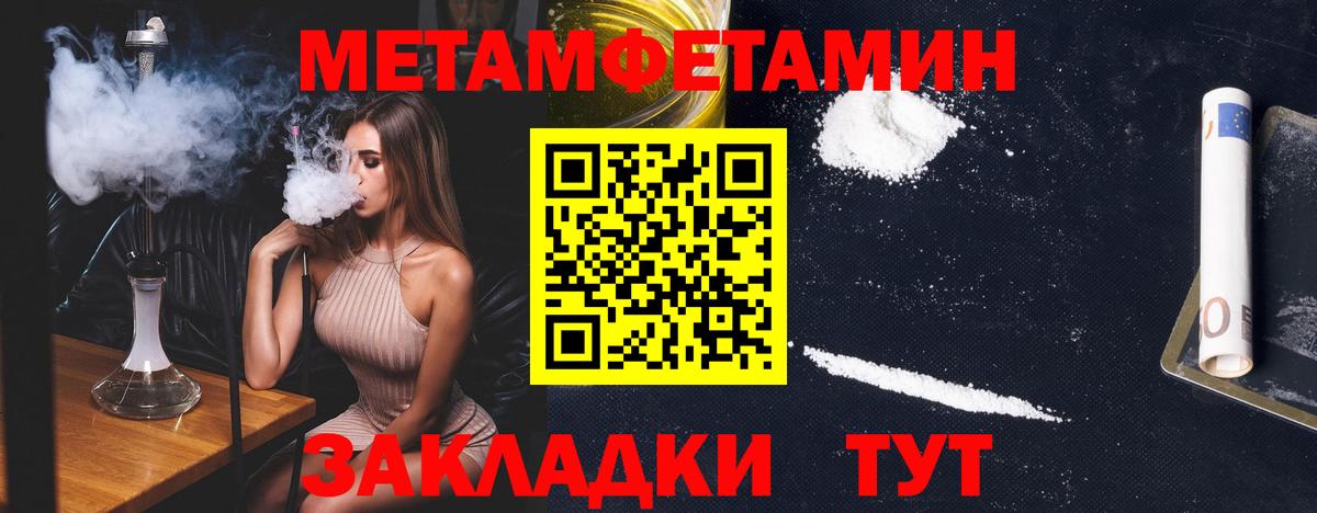 Метамфетамин  Первитин винт  Вход с VPN  Первитин винт  Киселёвск 