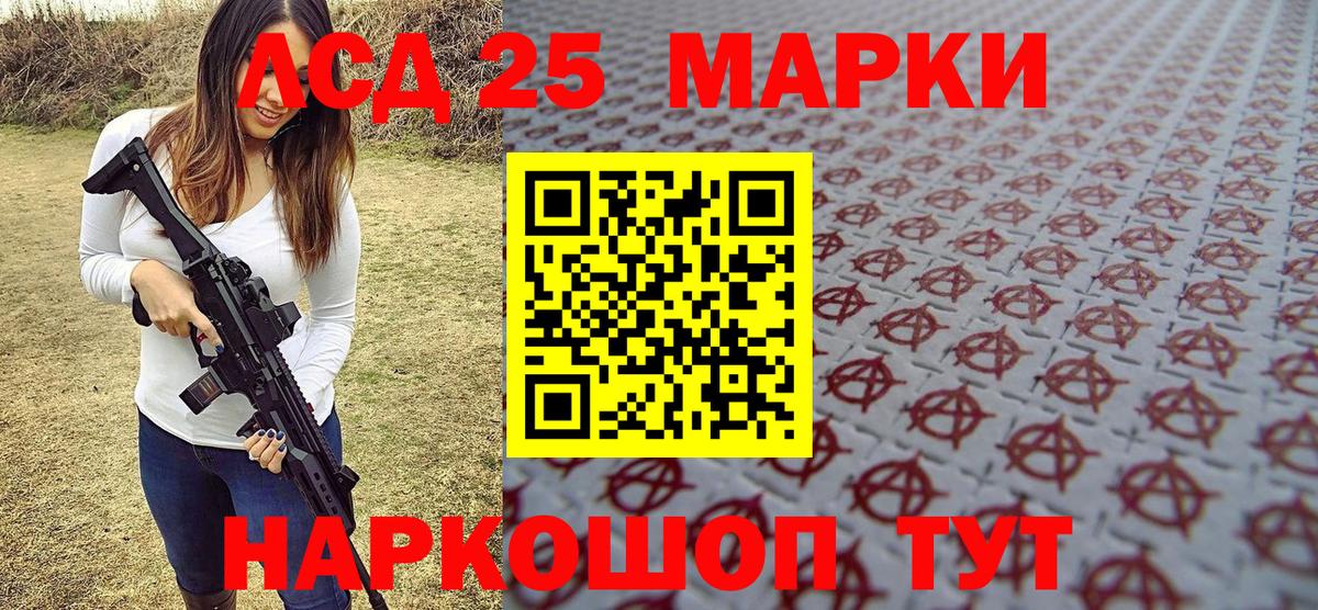 Марки 25I-NBOMe 1500мкг  Наркотические марки  Вход с VPN  Киселёвск  Марки 25I-NBOMe 1500мкг 