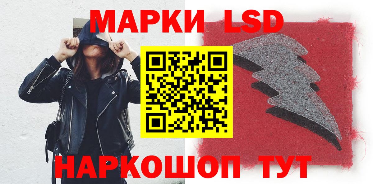 Марки 25I-NBOMe 1,5мг Киселёвск