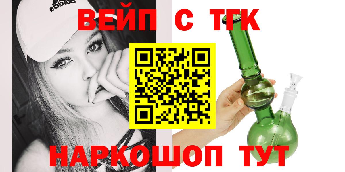 ТГК жижа Киселёвск