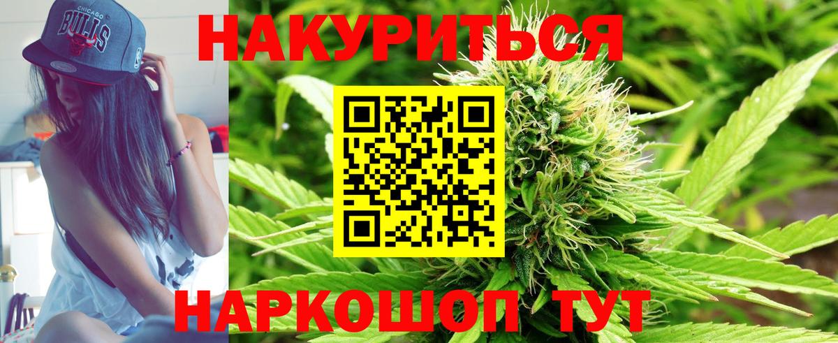 Бошки марихуана SATIVA & INDICA Киселёвск